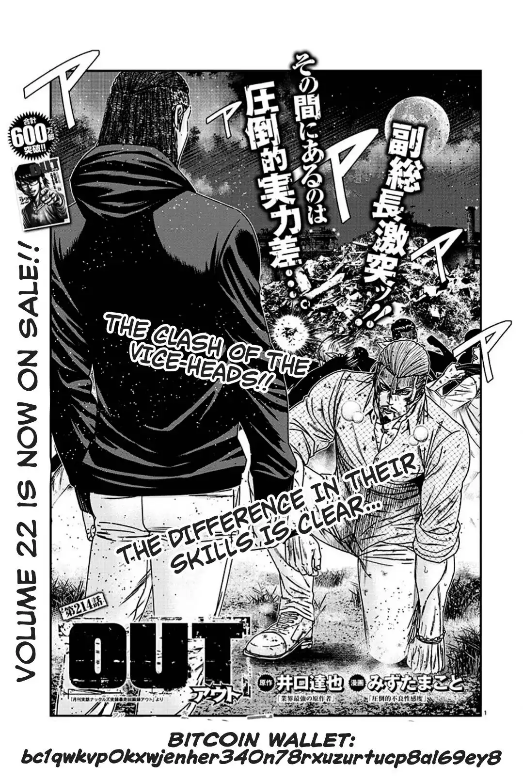 Out (Makoto Mizuta) Chapter 214 1